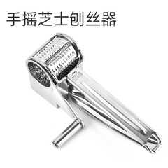 Manufacturer wholesale stainless steel cheese grater, hand-cranked rotating cheese grater, kitchen creative cheese grater for home use