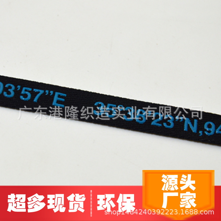 10MM，1.0CM，3分黑色无梭滴胶松紧带