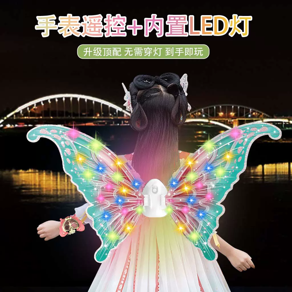 跨境精灵羽翼电动发光蝴蝶翅膀女孩背饰角色扮演送礼新年礼物批发