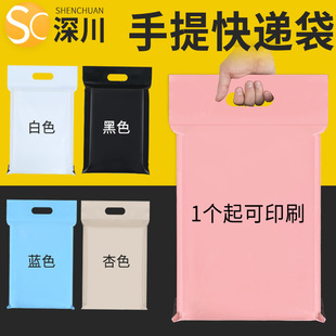 pink new material portable express bag blue express bag thickened pink bag express bag wholesale