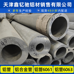 6061�X�ܺ���X��  6063T5�X�Ͻ��7075 2A12 2024��ڟo�p�X��