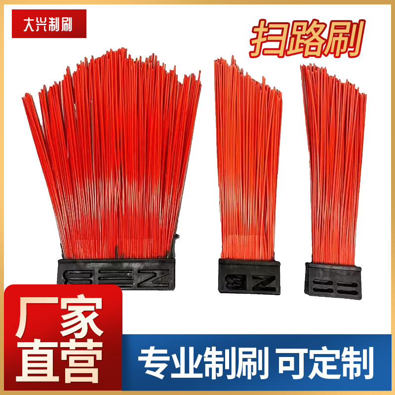 청소 브러시 Zhonglian 도로 스위퍼 먼지 제거 브러시 청소 브러시 위생 사각형 브러시 풀롱 말 스위퍼 액세서리 청소 브러시