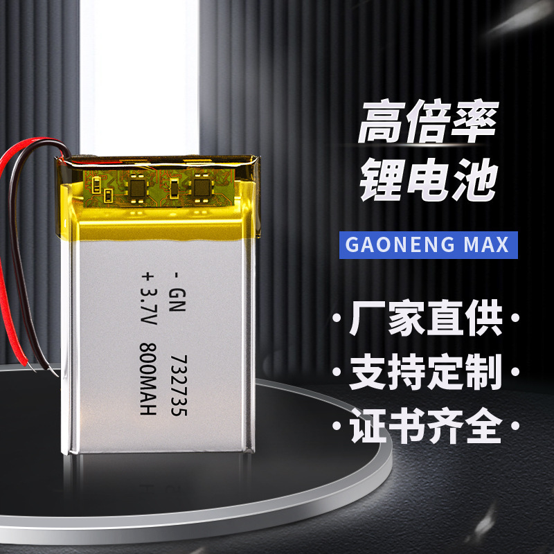 3.7v聚合物732735电池 800mah耐高温充电电池 732735锂电池电芯厂