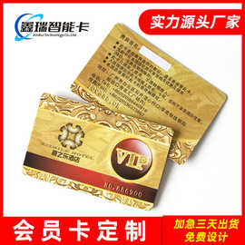 广州厂家定制pvc会员卡 智能卡IC卡超市酒店订做 VIP智能卡