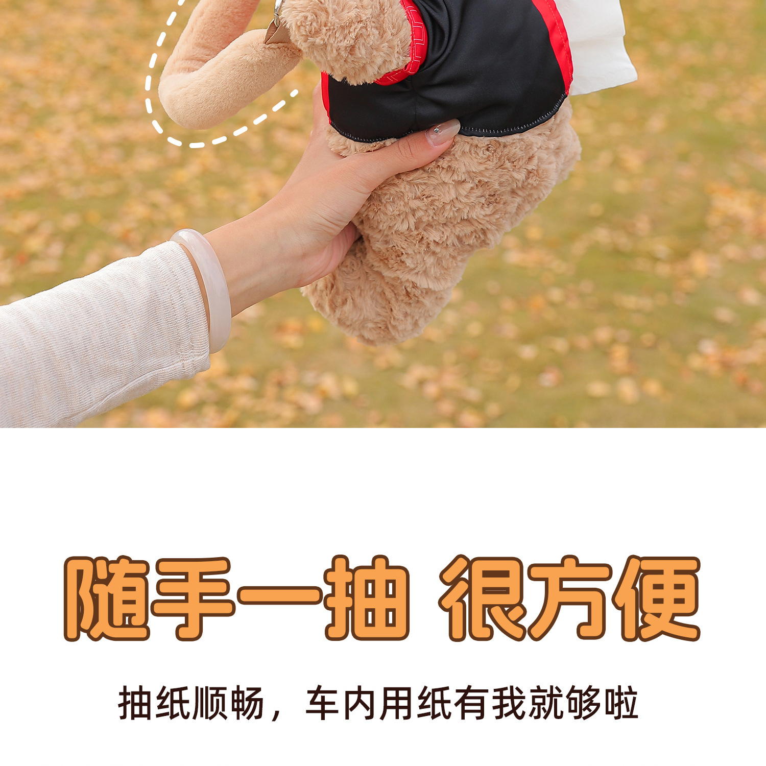 Creative car tissue box, tissue hanging bag for the back of the car seat, in-car doll tissue box, car accessories