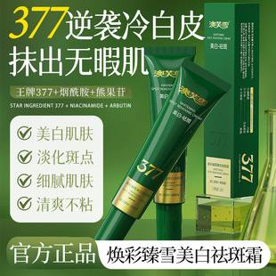 ��ܽѩ377������ѩ�������˪�̝��aˮ���ߵ������y�o���������w