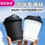 带盖一次性中空加厚热饮杯