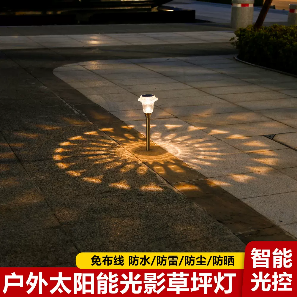 太阳能户外灯庭院地插灯家用花园氛围防水景观布置别墅装饰草坪灯