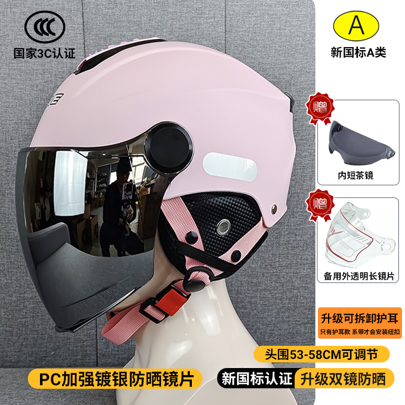 Motorcycle Electric: Universal Motosiklet kaskı (dəbilqə) - 309-double-visor-pink-upgraded-detachable-ear-protection-silver-plated-sunscreen-visor