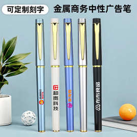 商务办公文具金属签字笔定制LOGO高颜值广告碳素黑色水中性笔批发
