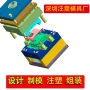 开发快速打样承接开模