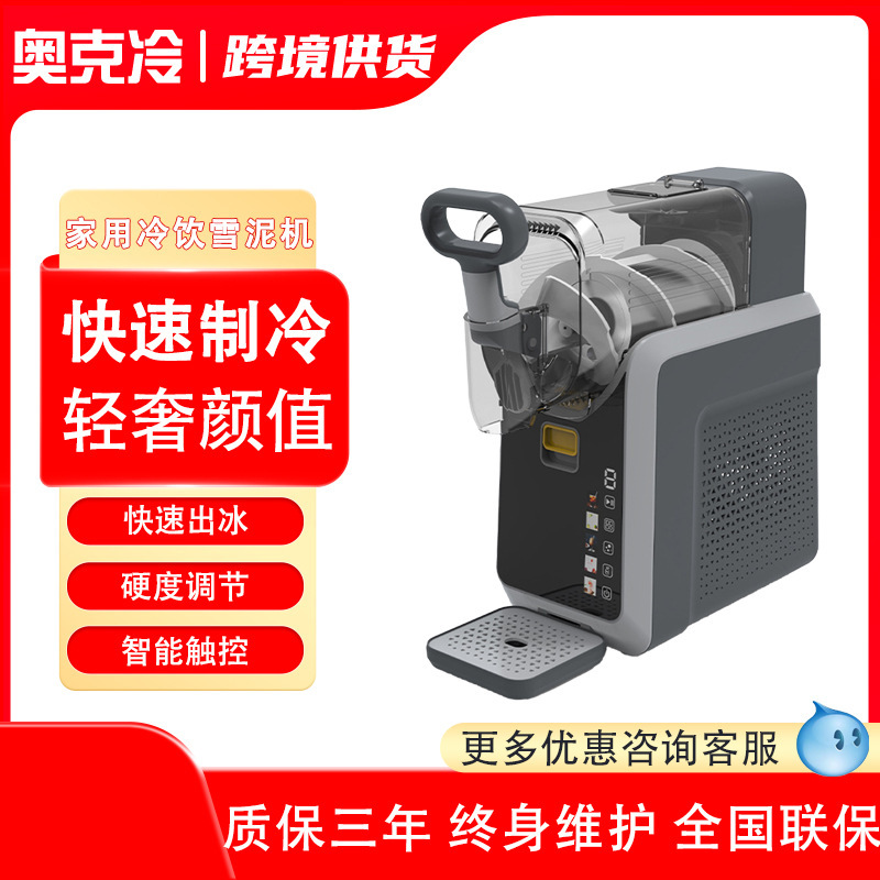 Snow Melting Machine, Ice Cream Machine, Small Household Cold Drink Slush Machine, Smoothie Machine, Milkshake Machine, Shaved Ice Machine, Fully Automatic Cleaning Snow Melting Machine, Ice Cream Machine, Small Household Cold Drink Slush Machine, Smoothie Machine, Milkshake Machine, Shaved Ice Machine, Fully Automatic Cleaning
