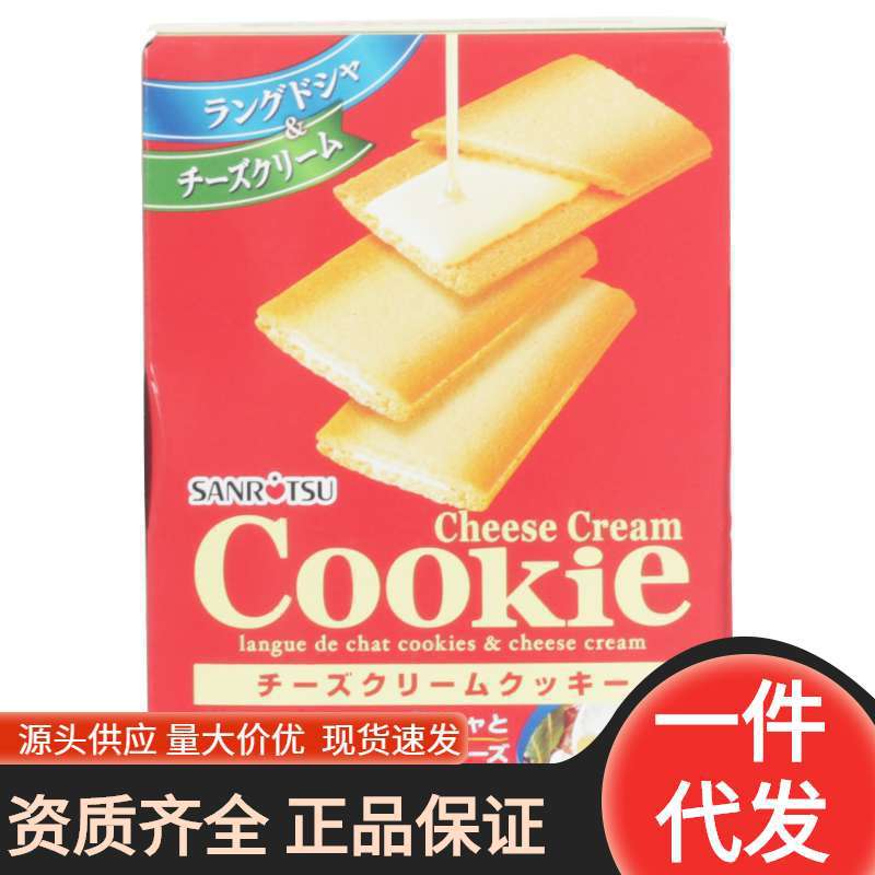三立多種味夾心餅乾日式風味休閒下午茶零食小吃盒裝 90g日本進口