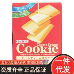 三立多種味夾心餅乾日式風味休閒下午茶零食小吃盒裝 90g日本進口