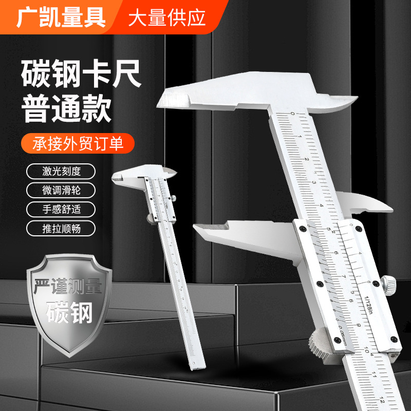 普通游标卡尺 碳钢卡尺 机械刻度用卡尺 工业测量卡尺 卡尺厂家