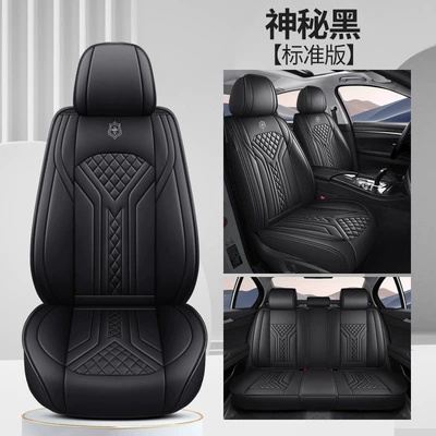 Covers, Breathable Ice Silk Cushions, Four Seasons Pad - mysterious-black-standard-edition-full-leather-general-purpose