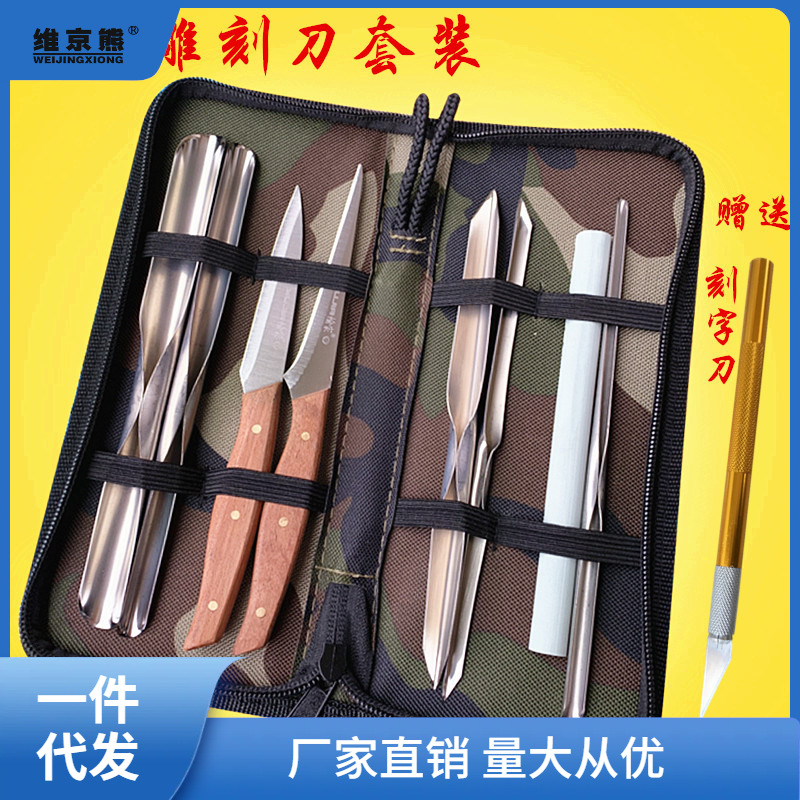 Food carving knife set chef carving knife main knife professional fruit carving set hand carved platter ginger tea