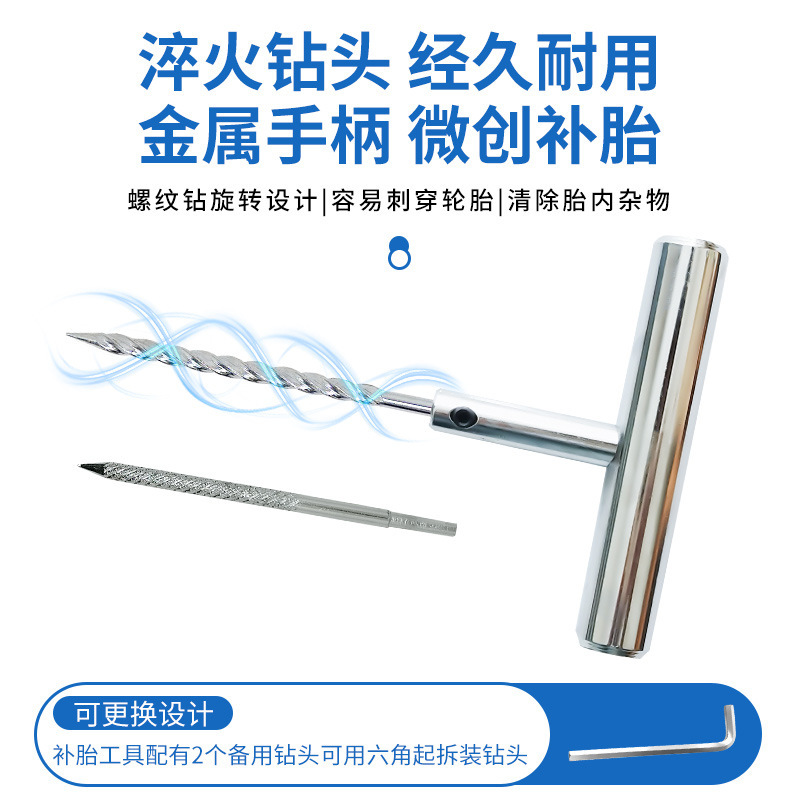 汽车补胎工具套装真空胎摩托电动车用应急快速补轮胎工具包|undefined