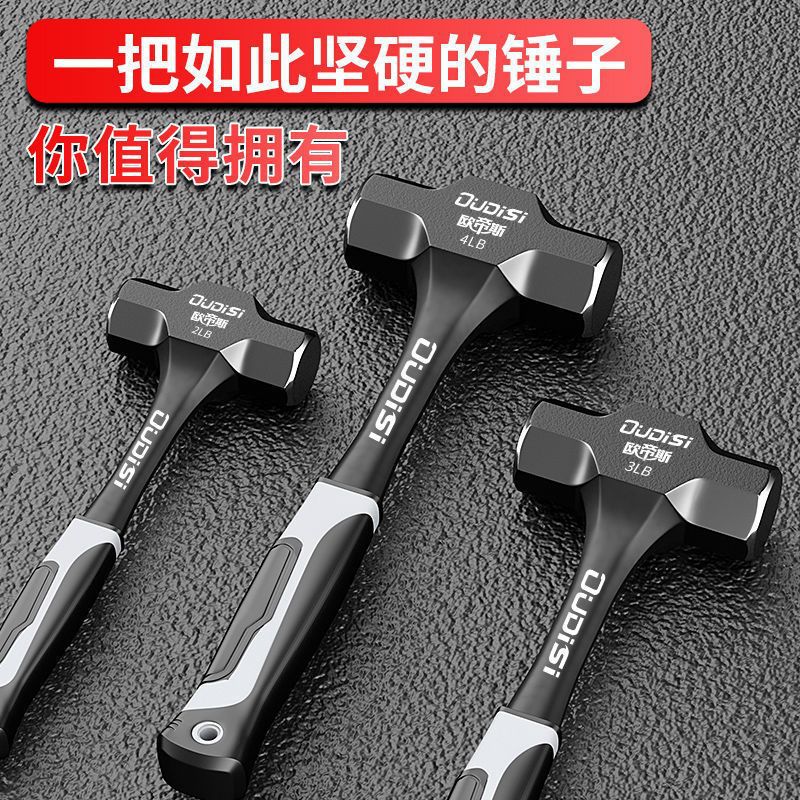 欧帝斯八角铁锤大号榔头一体手锤砸墙拆墙 八磅重型锤头八角锤子