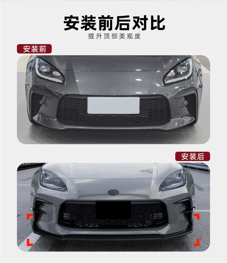Suitable for Toyota Gr86 2022+ Front Lip, Front Spoiler, Exterior Decoration, Cross-Border Modification Parts