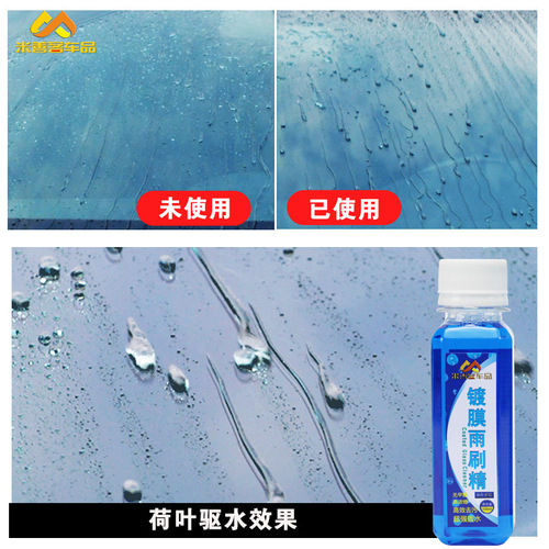 Coated wiper essence car glass water wiper water antifreeze wiper essence car glass cleaning 100ML super concentrated