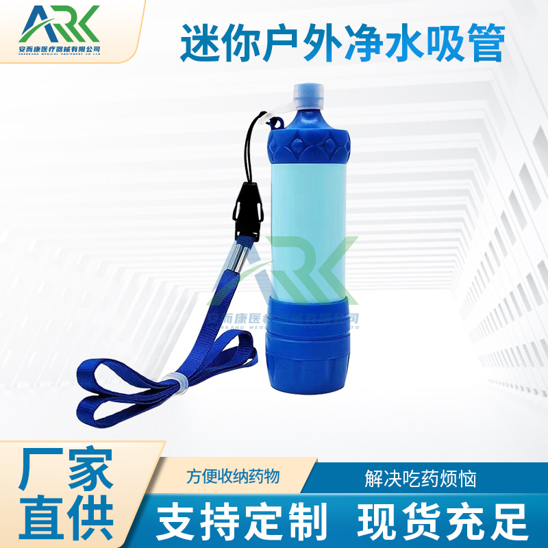 户外净水吸管野外求生应急过滤装备工具直饮便携式净水器跨境代发