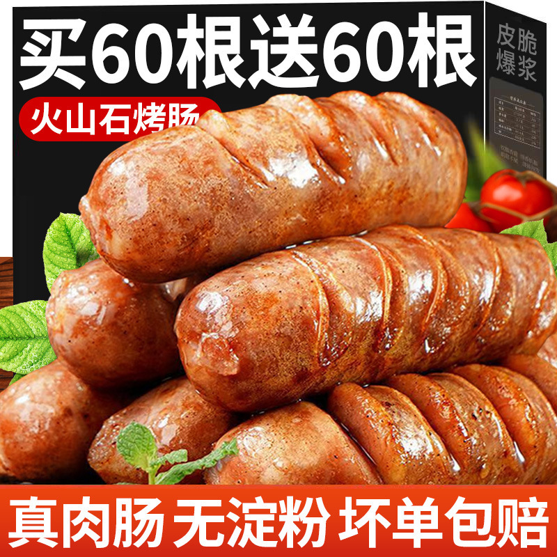 Crispy Volcanic Stone Grilled Sausage Black Pepper Original Authentic Sausage Taiwanese Sausage Hot Dog Sausage Ham Sausage Commercial