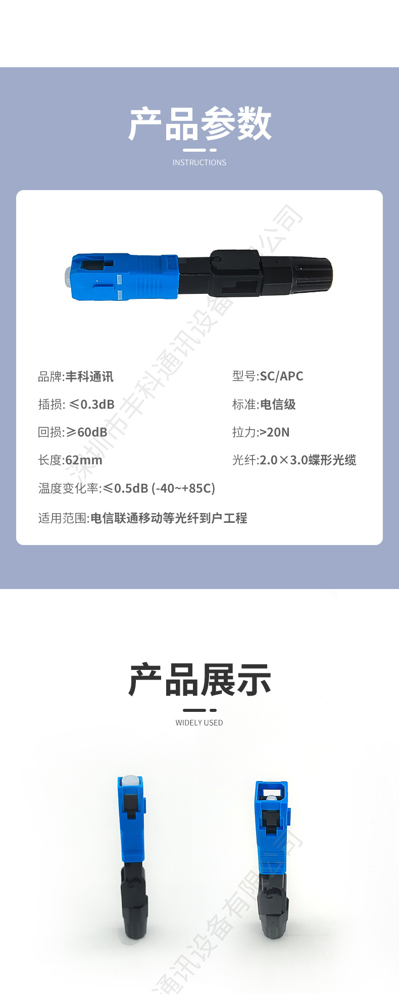 冷接子详情页_05