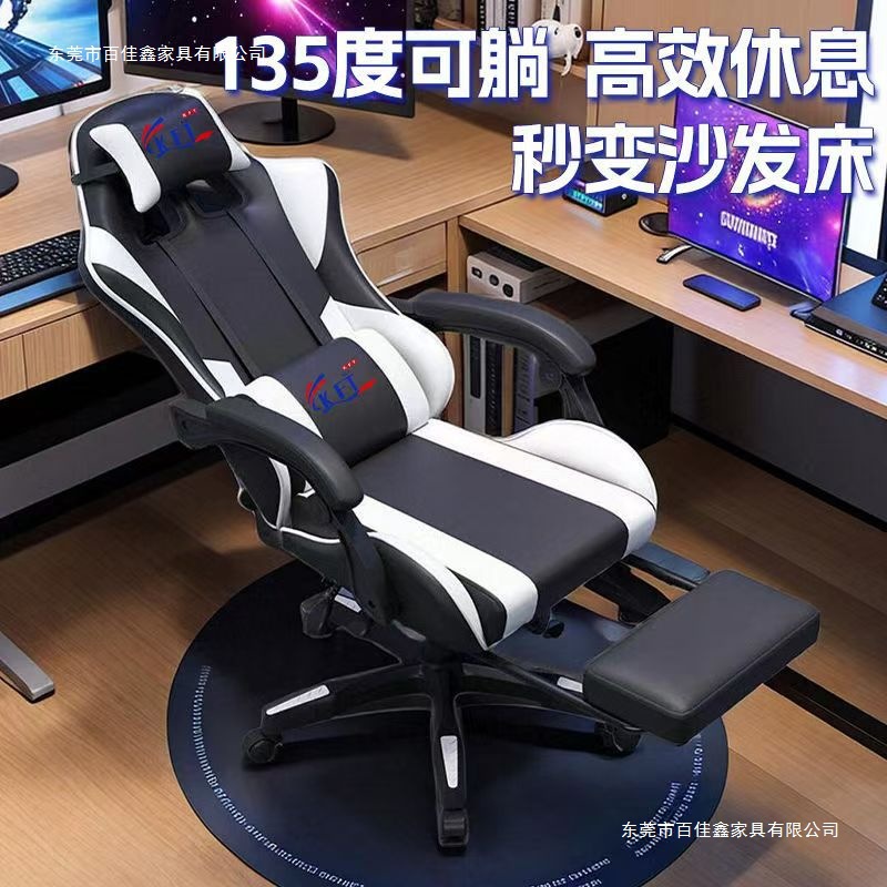 Silla de computadora de deportes electrónicos silla de oficina reclinable doméstica dormitorio de estudiantes silla de juegos silla de elevación confortable para sentarse