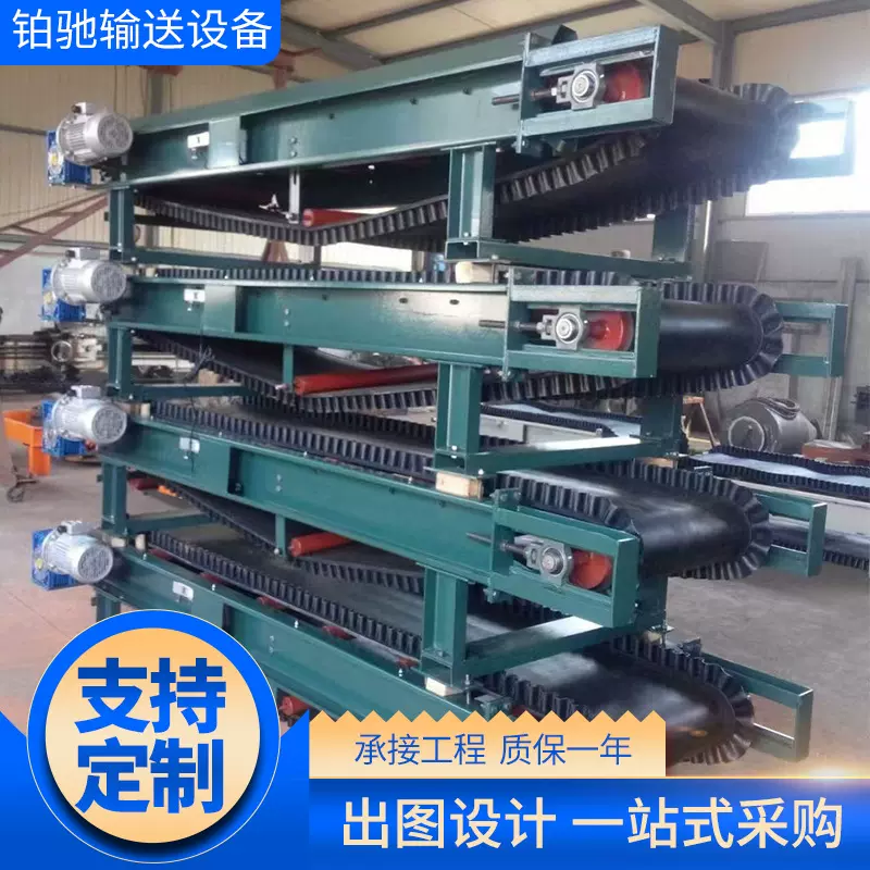 PVC皮带输送机食品物流快递分拣输送铝型注塑防滑小型爬坡传送机