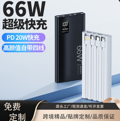 3C パワーバンク急速充電 20000 mAh 超大容量内蔵ケーブルポータブルモバイル電源ギフトカスタマイズされたロゴ