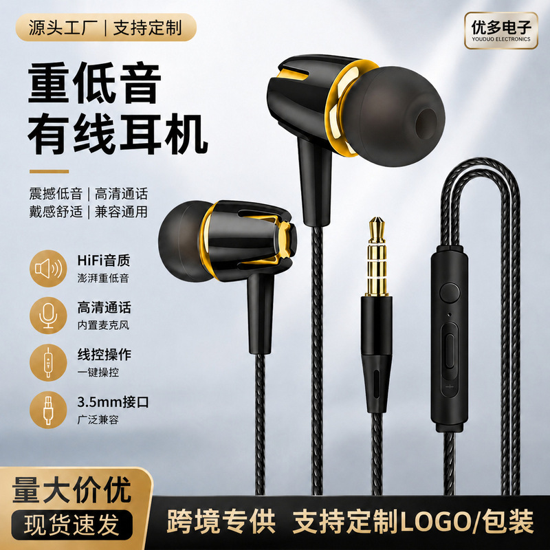 Cross-Border Android Wired Earbuds with Mic Smart Call Tuning Listening to Music In-Ear Mobile Phone Headset Manufacturer Wholesale