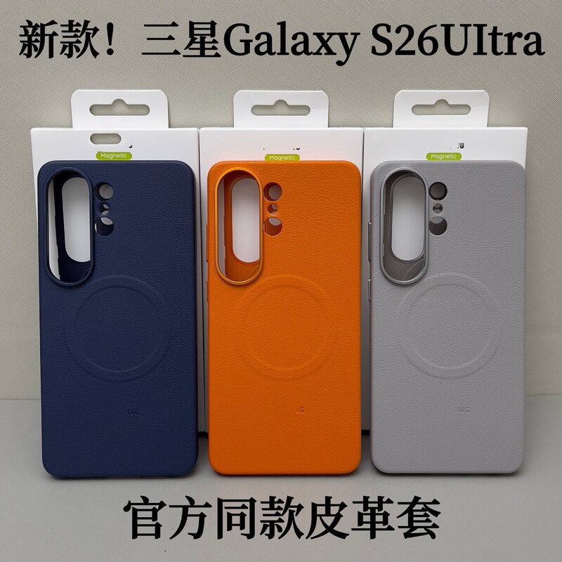 Suitable for Samsung S26Ultra Mobile Phone Case, Magnetic Charging, S26Plus Eco-Leather Full-Cover S26 Protective Case Suitable for Samsung S26Ultra Mobile Phone Case, Magnetic Charging, S26Plus Eco-Leather Full-Cover S26 Protective Case