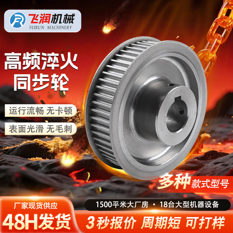 厂家工业传动同步带轮皮带轮来图机械设备传动配件铝合金同步轮