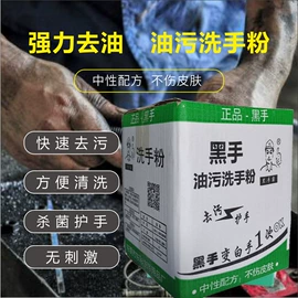 油污清洁剂;其他工业用清洗剂;洗衣液