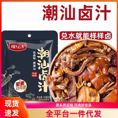 潮山煮込み伝統煮込み調味料パック、鴨肉ソース、牛肉煮込みパック、煮込み水、怠け者の家庭用煮込み、業務用煮込み