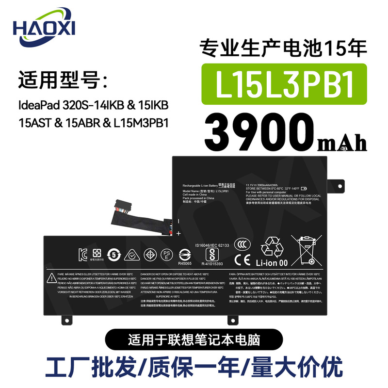 L15L3Pb1 Is Suitable for Lenovo Notebook Battery Ideapad 320S-14Ikb/15Ikb/15Ast Wholesale