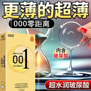 Ice and Fire Ultra-Thin 001 Condoms for Men and Women, Adult Sex Toys, Hotel Family Planning Sex Products Wholesale