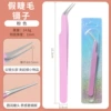 Fine head 123 long pink elbow (insert card)