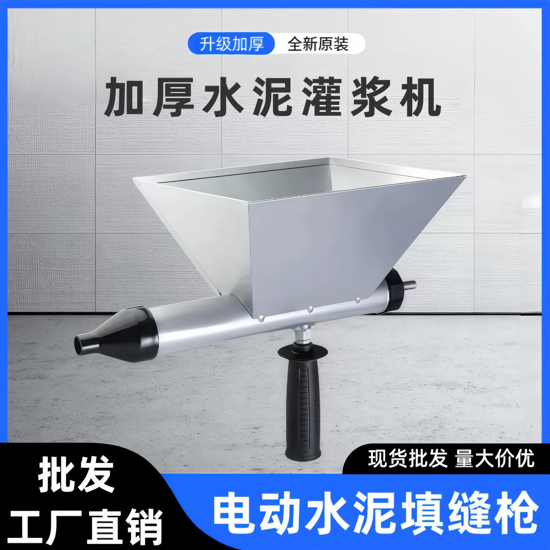 新款水泥填缝枪可电动砂浆灌浆机门窗墙砖填缝神器充缝枪省力神器