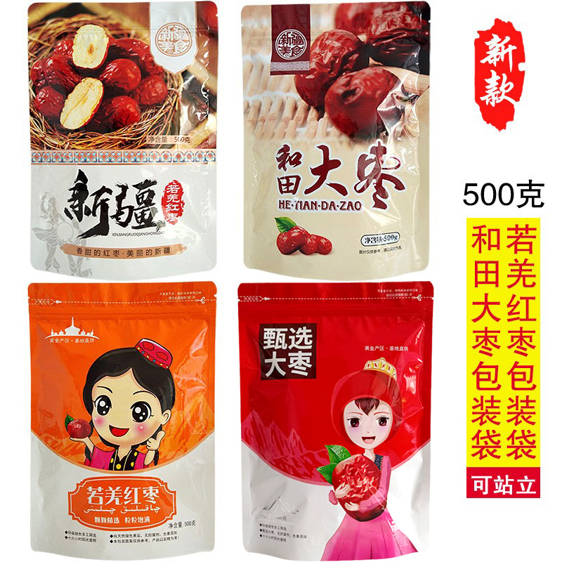 新疆若羌塑料袋红枣包装袋500g和田大枣袋子18丝自封袋食品级