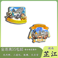 湖南芷江风雨桥三道坑鼓楼天后宫冰箱贴纪念品木质文创礼赠工艺品