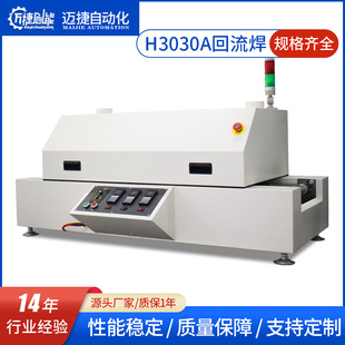 [Support Formulation] Reflow Soldering in Shenzhen Small Three-temperature Zone Economical Efficiency Efficient Small Reflow Soldering