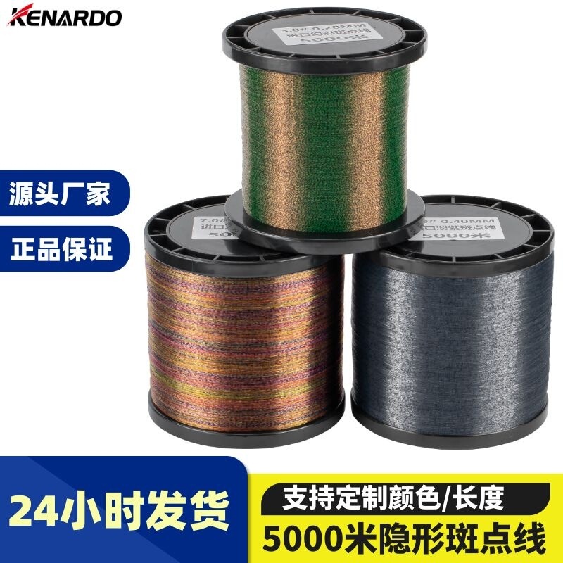 Wholesale bulk invisible color-changing spot fishing line Main Line super soft strong tensile nylon sea Rod throwing rod fishing line Wholesale bulk invisible color-changing spot fishing line Main Line super soft strong tensile nylon sea Rod throwing rod fishing line