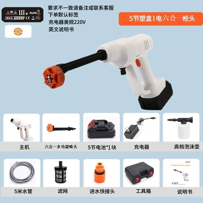 High pressure car wash water gun – Car Washing - 5-sections-tool-box-1-battery-1-charge-six-in-one-nozzle