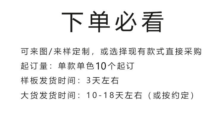 娃娃发起订量说明