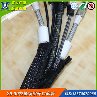 26-30 Zipper Harness Longitudinal Woven Sleeve Zipper Braided Open Sleeve Multiple Harnesses Longitudinal Woven Sleeve