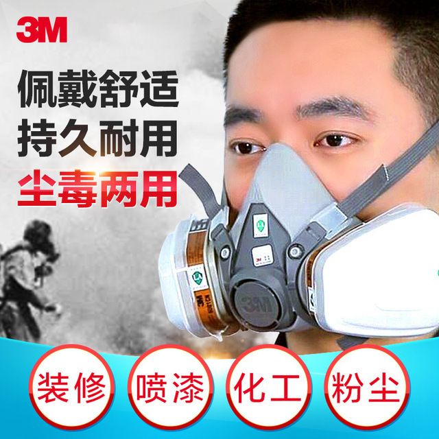 3M6200面具化工气体喷漆专用防护异味口罩打农药呼吸防尘面罩