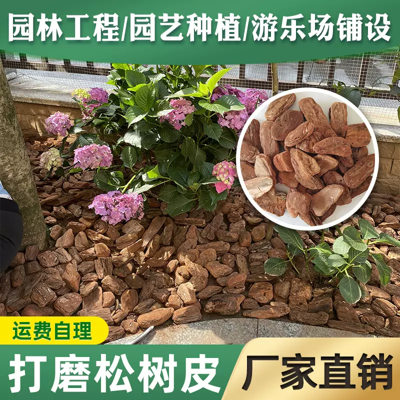 打磨松鳞园林有机覆盖物发酵松鳞抛光松树皮绿化景观造景树皮批发