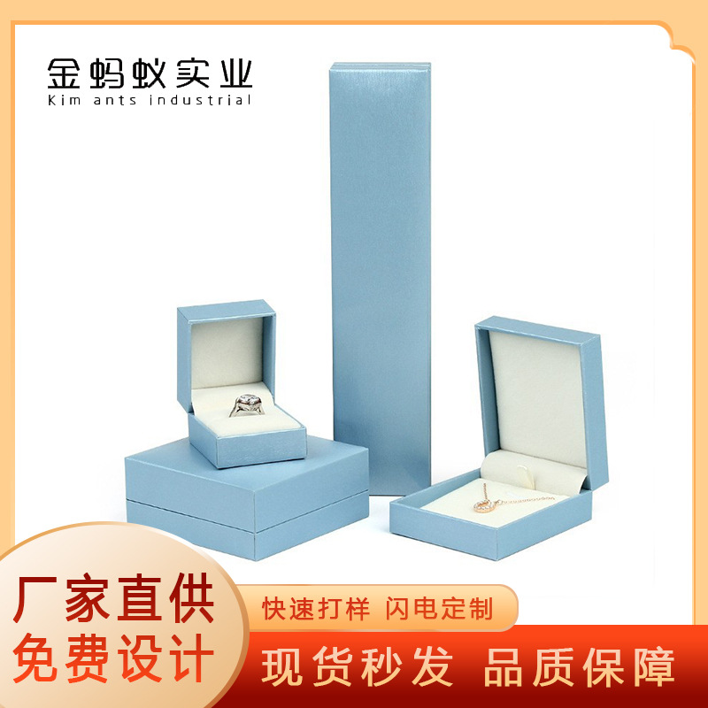 天蓝色直角首饰盒充皮纸戒指吊坠手链手镯盒 纸质首饰包装盒批发
